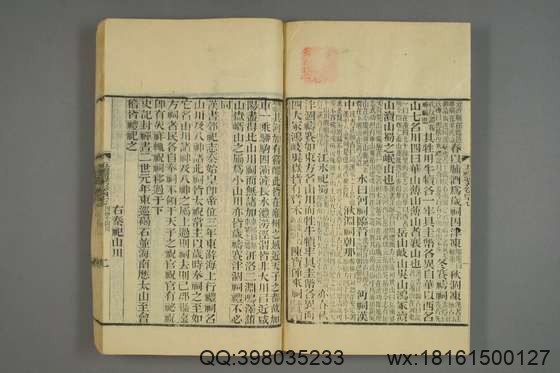 五礼通考_卷1-262_秦蕙田 编辑方观承 订_光緒6[1880]_江蘇書局_18.pdf