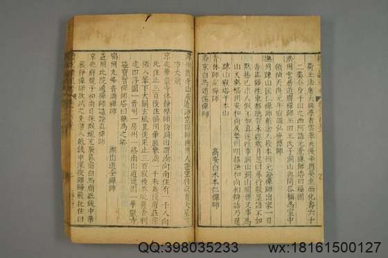 续文献通考_卷1-254_王圻 纂辑_万暦31[1603]序_70.pdf