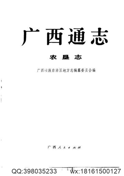 玉峰志-玉峰续志.pdf