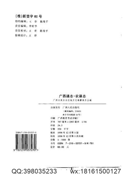 玉峰志-玉峰续志.pdf