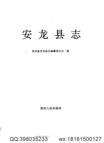 成县新志（1-2）.pdf