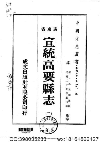 北镇县志（1-2）.pdf