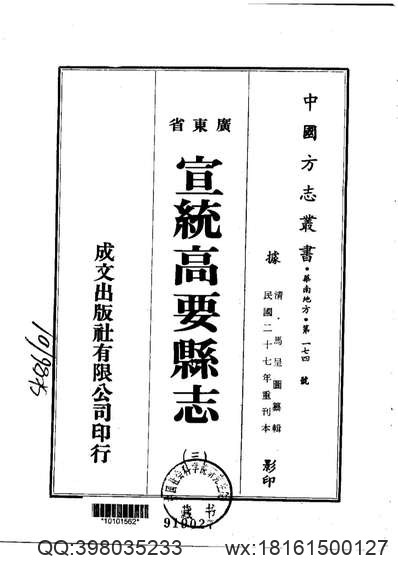 北镇县志（1-2）.pdf