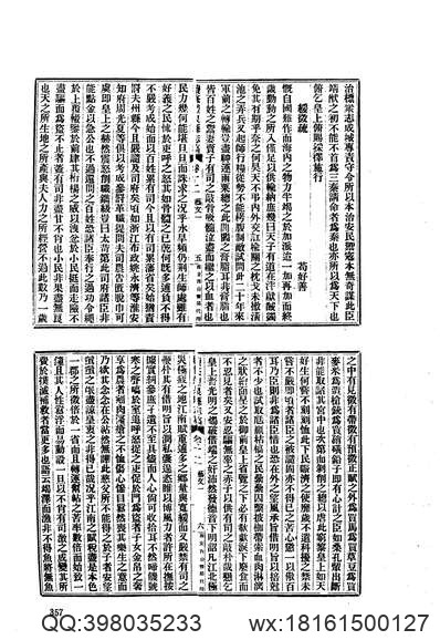 万历通州志_江苏省.pdf