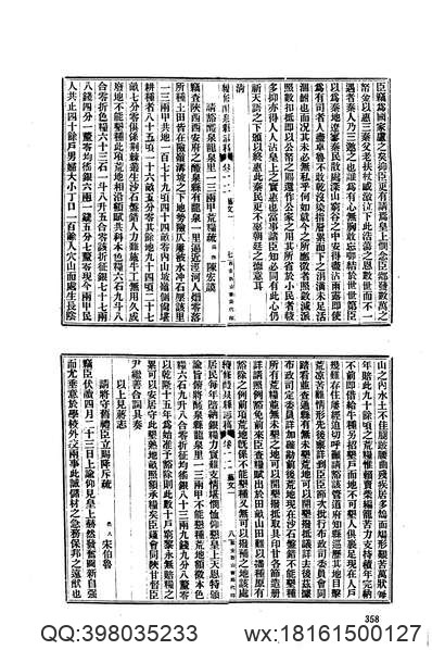 万历通州志_江苏省.pdf