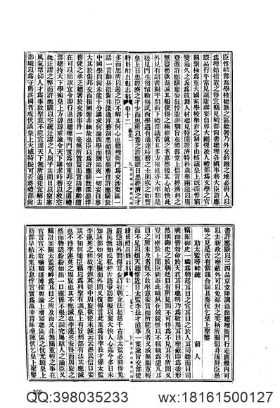 万历通州志_江苏省.pdf