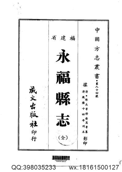 重修岐山县志（全）.pdf