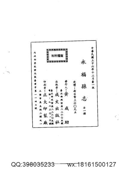 重修岐山县志（全）.pdf