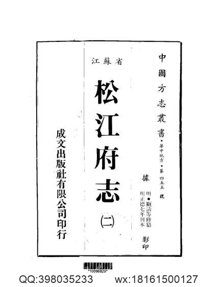 松阳县志（1-3）.pdf