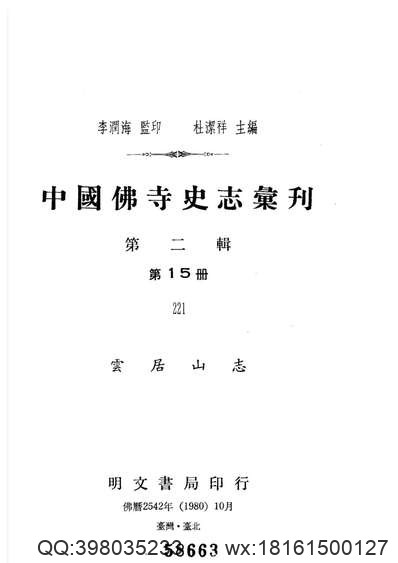 灵宝民俗志.pdf