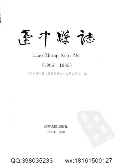 竹山县志（1-3）.pdf