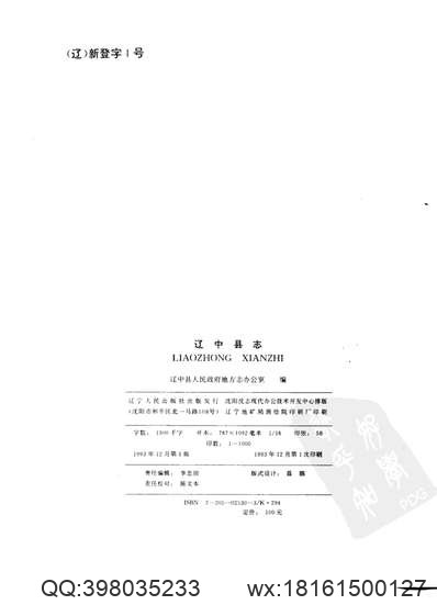 竹山县志（1-3）.pdf