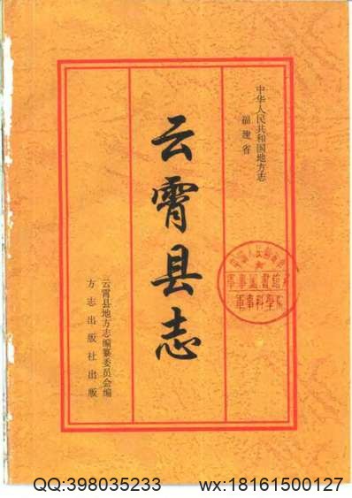 广东通志[清+阮元等修]卷一卷四十八.pdf