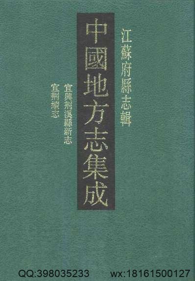 兴化县新志（1-3）.pdf