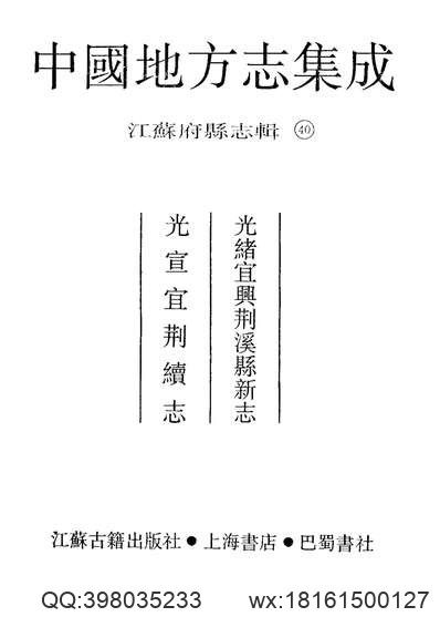 兴化县新志（1-3）.pdf