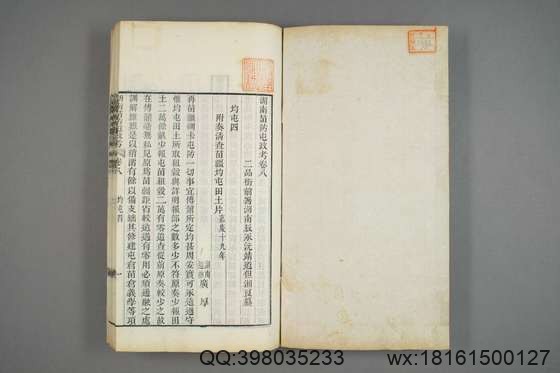 湖南苗防屯政考_卷1-15）_但湘良 纂_光緒9[1883]但氏_10.pdf