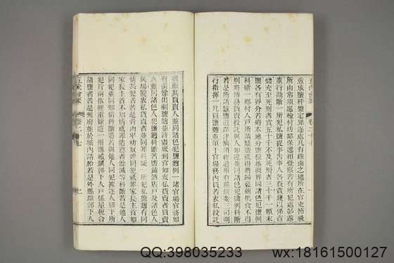 五代会要_卷1-4,10-30_王溥 撰_光緒10[1884]江蘇書局_5.pdf