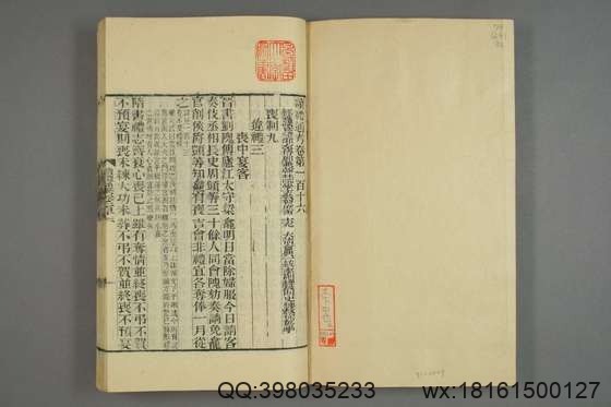 读礼通考_卷1-120_徐乾学[1881]江蘇書局_32.pdf