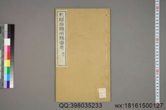 乾隆府厅州县图志_卷1-50_洪亮吉 撰_光绪5[1879]授经堂本_10.pdf