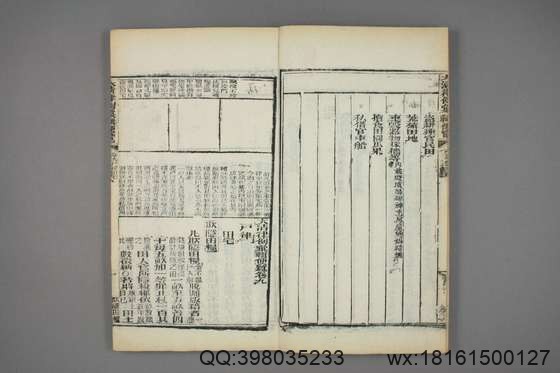 大清律例汇辑便览_卷1-40_佚名 纂_同治11[1872]湖北_8.pdf