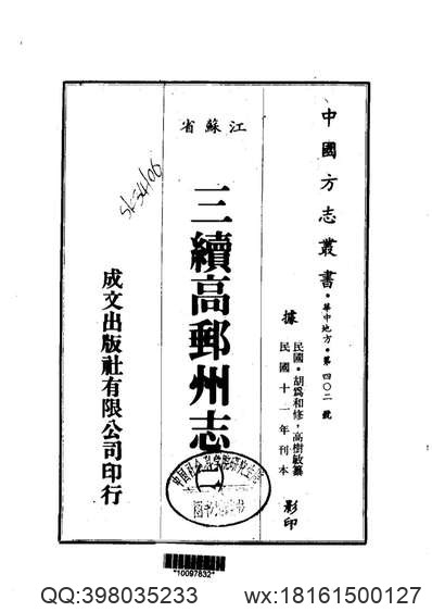 萧县志（1-4）.pdf