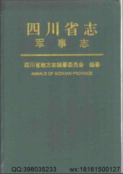 江西省志·江西省卫生志.pdf