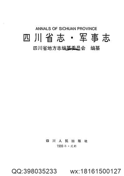 江西省志·江西省卫生志.pdf