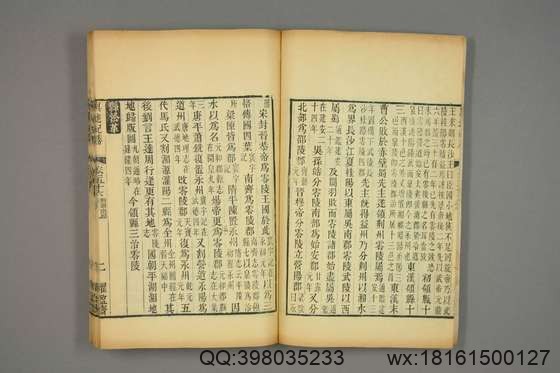 宋版舆地纪胜_王象之 编_文選楼影宋鈔本_道光29[1849]惧盈斎_20.pdf