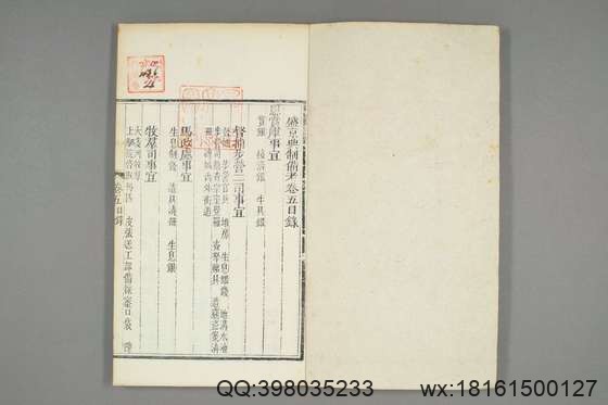 盛京典制备考_卷1-8_光绪廿五年版_特慎菴 撰崇厚 增辑_光緒25[1899]双順泰_4.pdf