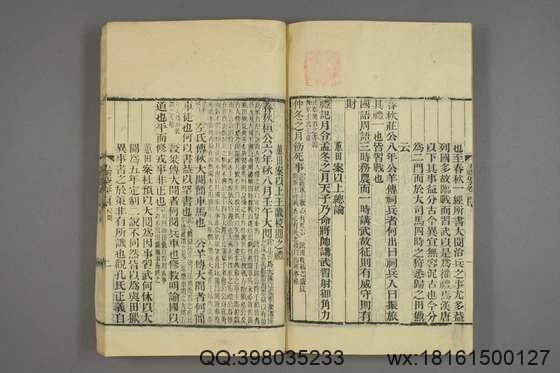 五礼通考_卷1-262_秦蕙田 编辑方观承 订_光緒6[1880]_江蘇書局_92.pdf