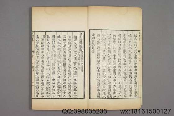 水经注_卷1-40)_郦道元 撰戴震 校_乾隆39[1774]序_11.pdf