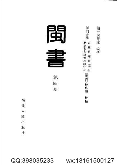 肃镇志（全）.pdf