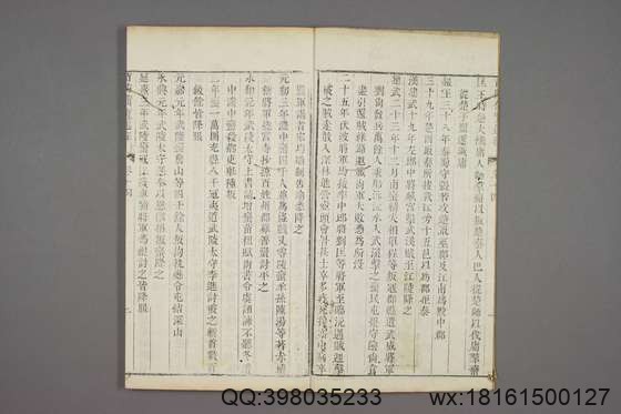 苗防备览_卷1-22_严如煜 撰_嘉庆25[1820]序_6.pdf