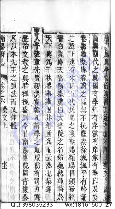 江西石城县志_7.pdf