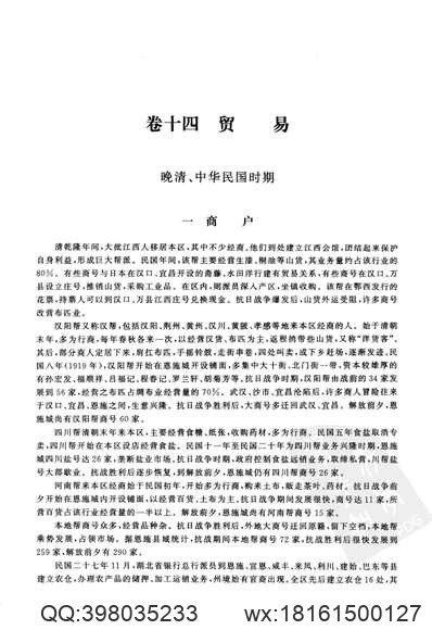 荣河县志（1-2）.pdf