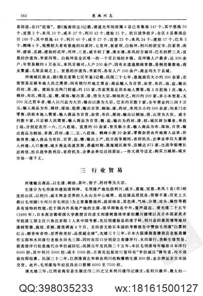 荣河县志（1-2）.pdf