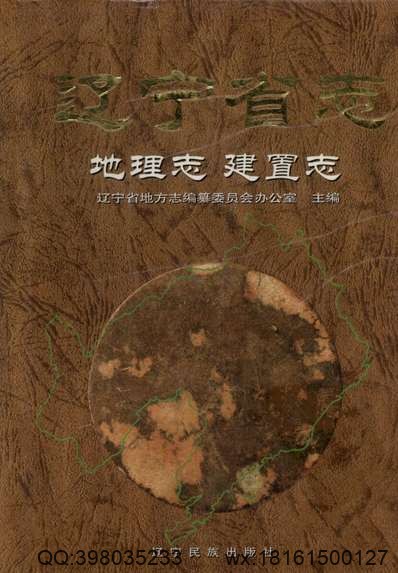 光緒順天府志_13.pdf