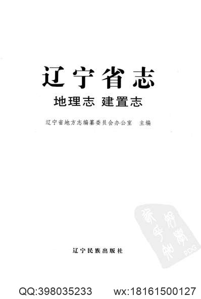 光緒順天府志_13.pdf