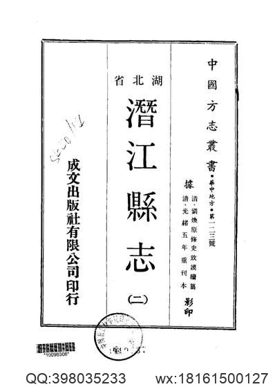 嘉庆山阴县志（1-4）.pdf