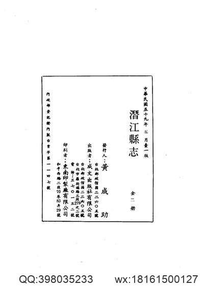 嘉庆山阴县志（1-4）.pdf