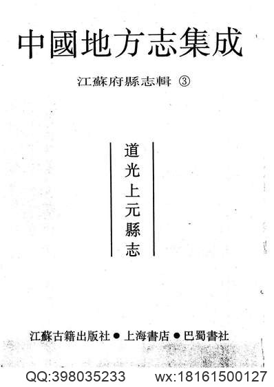 农六师垦区·五家渠市志（三）.pdf