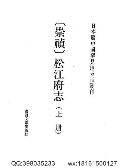 河南府志_10.pdf