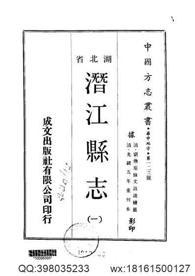 嘉庆山阴县志（1-4）.pdf