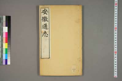 万泉县志（1-2册）.pdf