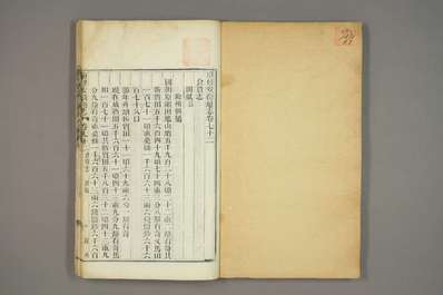 万泉县志（1-2册）.pdf