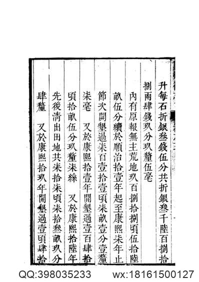 九台县文物志.pdf