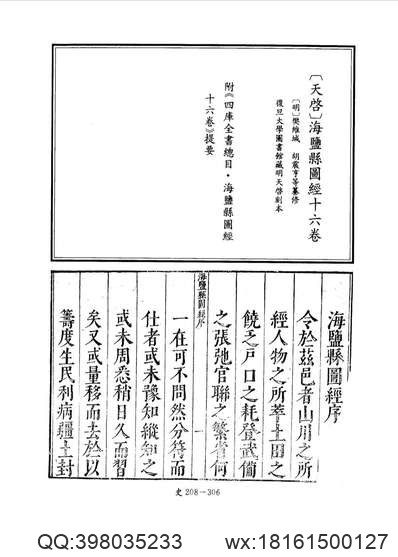 吉林通志（四十八）.pdf