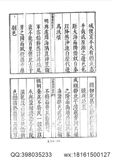 吉林通志（四十八）.pdf