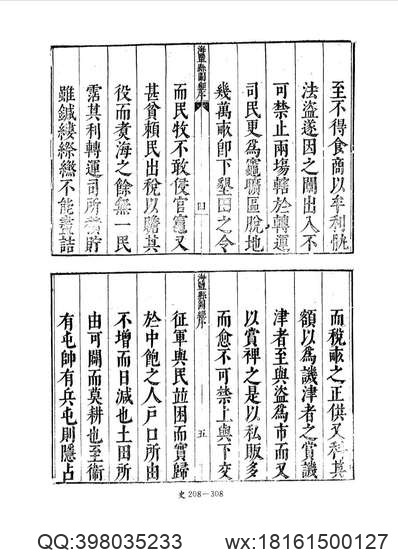 吉林通志（四十八）.pdf