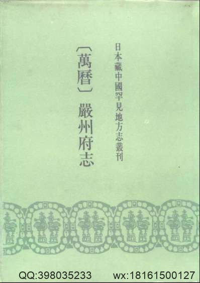 光绪江都县志_民国江都县.pdf